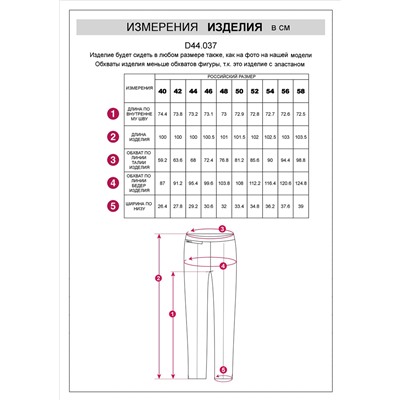 Брюки "дудочки" из плотного джерси