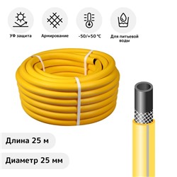 Шланг, ТЭП, d = 25 мм, L = 25 м, морозостойкий (до –50 °C), EXPERT AquaProf