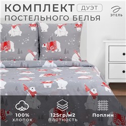 Новый год. Постельное белье Этель дуэт «Зимние игры» 143*215 см - 2 шт, 240*220 см, 70*70 см -2 шт