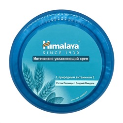 HIMALAYA Moisturizing cream Крем для интенсивного увлажнения с ростками пшеницы и сладким миндалем 150мл