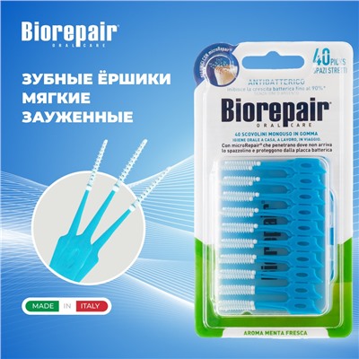 Biorepair Scovolini Monouso in Gomma Stretti / Одноразовые мягкие ершики зауженные