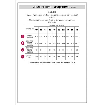 Юбка-годе из эластичного хлопка с металлизированным покрытием