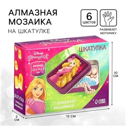 Алмазная мозаика на шкатулке, 12х9х4 см, Принцессы