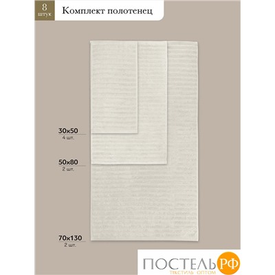 ESTIA ТОРЛЕЙ экрю К-т полотенец 30х50-4/50х80-2/70х130-2, 100% хлопок, 500 г/м2