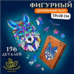 Пазл фигурный деревянный Sage Wolf, размер 19х28 см, 156 деталей