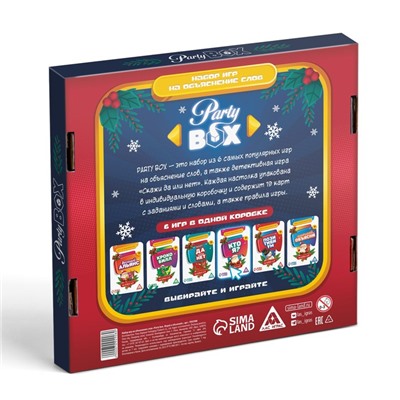 Новогодний набор игр «Новый год: Party box. Играй и объясняй. 6 в 1», по 20 карт в каждой игре, 7+
