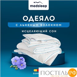 MedSleep SKYLOR Одеяло 140х200, 1пр,хлопок/лен/микровол.