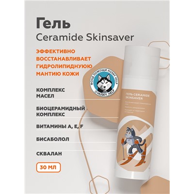 Гель Ceramide SkinSaver