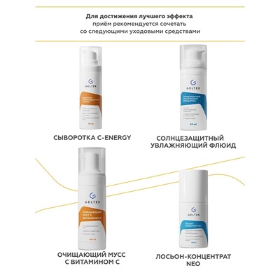 Биологически активная добавка PHYTO ANTIOXIDANT