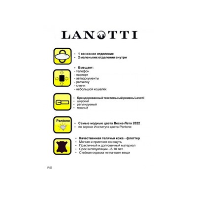 Сумка женская Lanotti 8200/Голубой