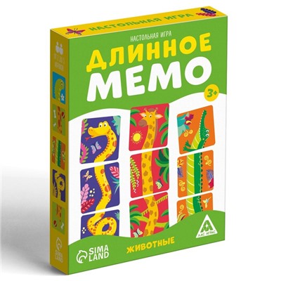 Настольная игра «Длинное мемо. Животные», 44 карты, 3+