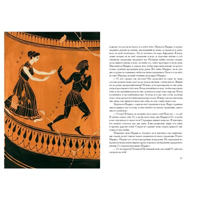 Что рассказывали греки и римляне о своих богах и героях