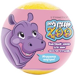 Бурлящий шар "My little zoo" с игрушкой внутри 130 г