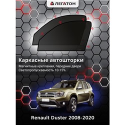 Каркасные автошторки Renault Duster, 2008-2020, передние (магнит), Leg0485