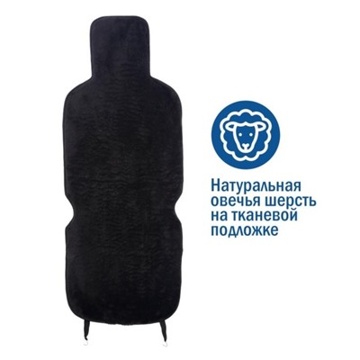 Накидка меховая Senator Country Wool, короткий ворс,натуральная овчина, 2шт, 140х55см,черный   77718