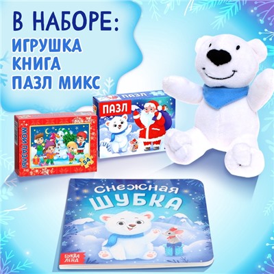 Подарочный набор на новый год с игрушкой «Мишка», 3 в 1, книга и пазл, МИКС