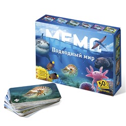 Нескучные Игры Мемо "Подводный мир" 50 карточек