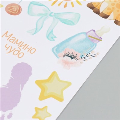 Наклейка интерьерная цветная "Мамино чудо и папина радость" 30х60 см
