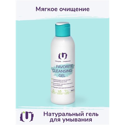 Гель для умывания Favorite cleansing gel