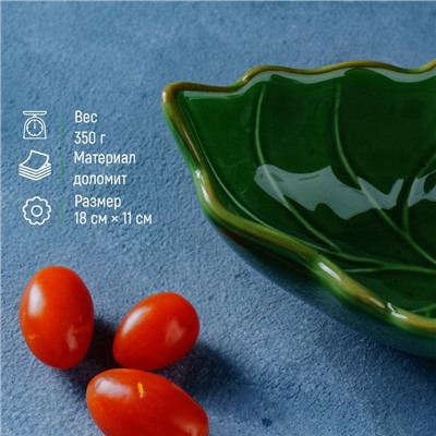 Салатник Доляна «Лист», 18×11 см, цвет зелёный