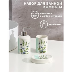 Набор аксессуаров для ванной комнаты Доляна «Эвкалипт», 3 предмета (мыльница, дозатор для мыла 250 мл, стакан)