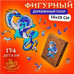 Пазл фигурный деревянный Spectral dragon, размер 16х29 см, 134 детали