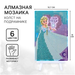 Алмазная мозаика, 16х10.5 см, Холодное сердце