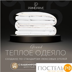 PRIME PRIVE Одеяло CASHMERE140х205 ,1пр.,хл.BIODYNAMIC COTTONc/кашемир.шерсть/микровол.CLIMALAST