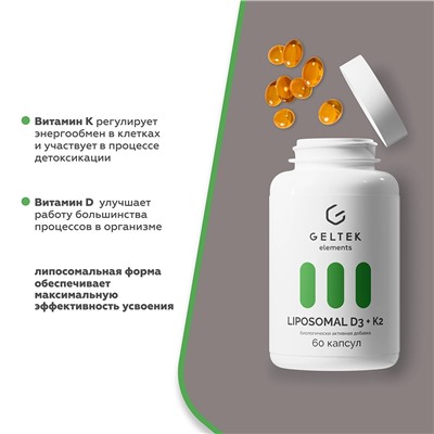 Биологически активная добавка «LIPOSOMAL D3 + К2»