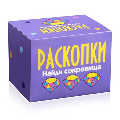 Раскопки Раскопки "Найди сокровища" фиолетовый мини-набор