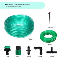 Набор для капельного полива, с регулируемой форсункой на пике, h=13 см