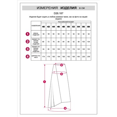 Асимметричная юбка из плотной эластичной ткани из хлопка с нейлоном