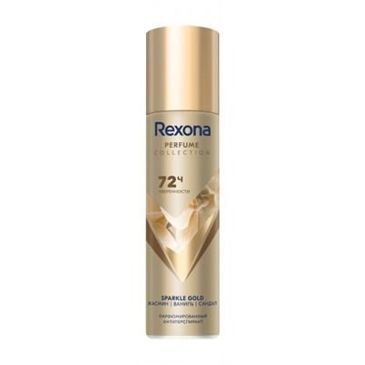 Rexona спрей 150мл парфюмированный Sparkle Gold