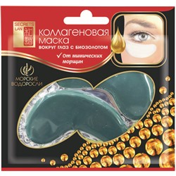 Коллагеновая маска для кожи вокруг глаз с биозолотом и морскими водорослями, 8 г