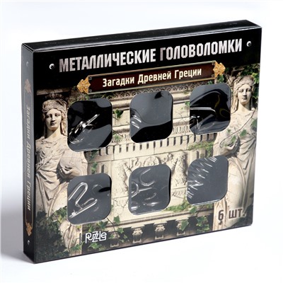Puzzle Набор головоломок «Загадки Древней Греции» 6шт металл