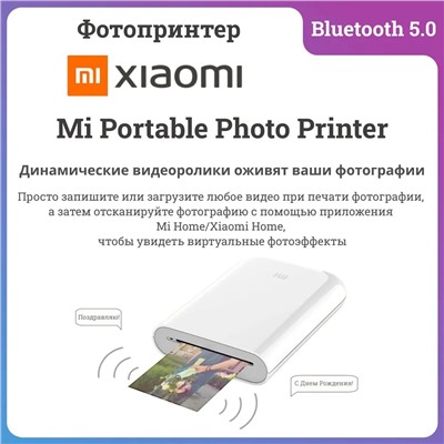 Компактный фотопринтер Xiaomi Mi Portable Photo Printer