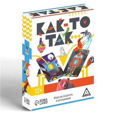 Игра на скорость и ассоциации «Как-то так…», 80 карт, 12+