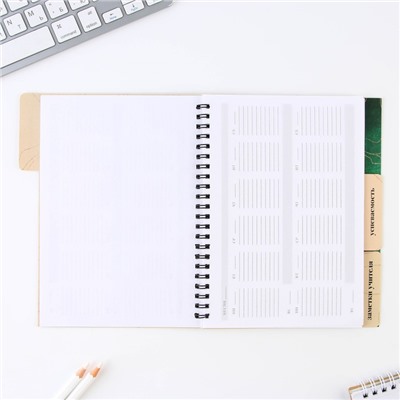 Планинг-ежедневник «Любимому учителю», формат А5, 45 листов, мягкая обложка на спирали с разделителями