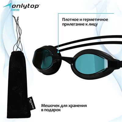 Очки для плавания ONLYTOP, набор носовых перемычек, цвет чёрный