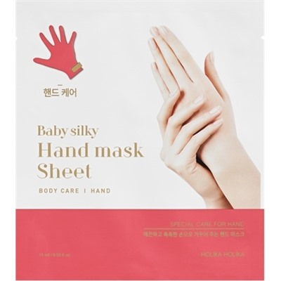 Увлажняющая тканевая маска для рук Baby Silky Hand Mask, 15 мл