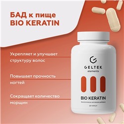 Биологически активная добавка BIO KERATIN