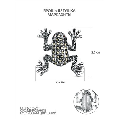 Брошь из чернёного серебра с кубическим цирконием и марказитами - Лягушка GABR639