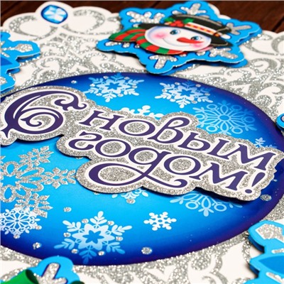 Плакат фигурный  "С Новым Годом!" снежинка, Дед Мороз, 38 х 38 см