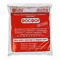 Удобрение Гуми-Оми-Фосфор ОЖЗ, Суперфосфат, 0,5 кг