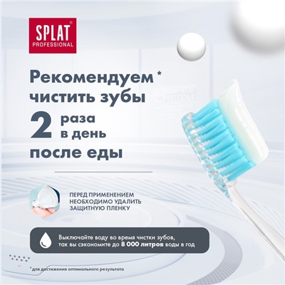 Зубная паста Splat Professional Compact, «Отбеливание плюс», 40 мл
