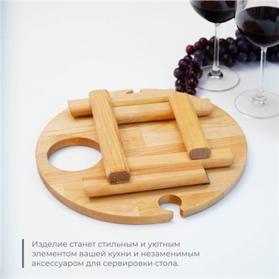 Столик - поднос для вина Adelica, с менажницей и складными ножками, на 2 персоны, d=32×1,8 см, берёза