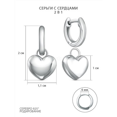 Серьги женские из серебра родированные - Сердечки (2 в 1) 925 пробы 2340404816