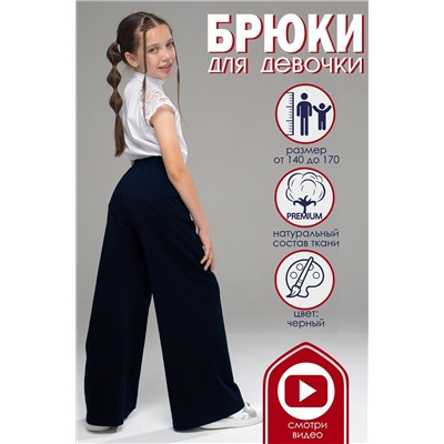 Брюки для девочки из футера Looklie