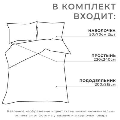 Постельное бельё Этель Евро «Серая гавань» 200х215, 220х240, 50х70-2 шт, 100% хлопок, бязь 125г/м2