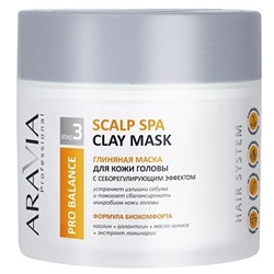 Глиняная маска для кожи головы с себорегулирующим эффектом Scalp Spa Clay Mask, 300 мл